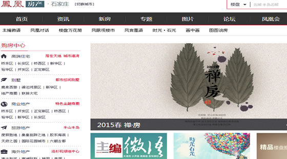 房产门户