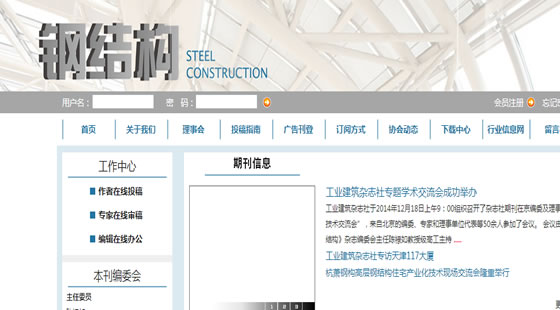 工业建筑