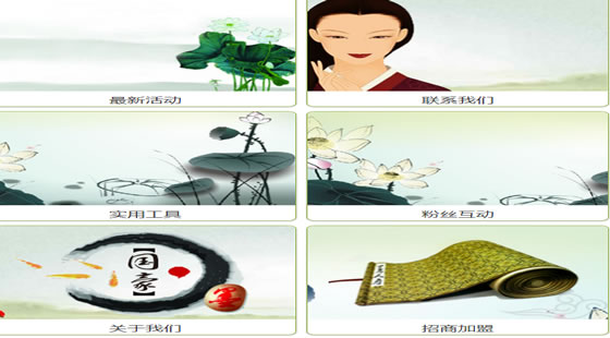 手机站