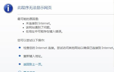 网站打不开的原因分析大全