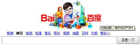 国际常识产权日对一些网站的影响