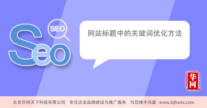 外贸网站优化_英文网站优化_网站优化