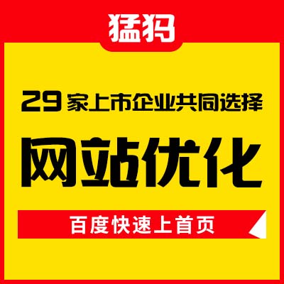 seo网站怎么优化才能让排名靠前_网站如何优化关键词排名_网站排名优化