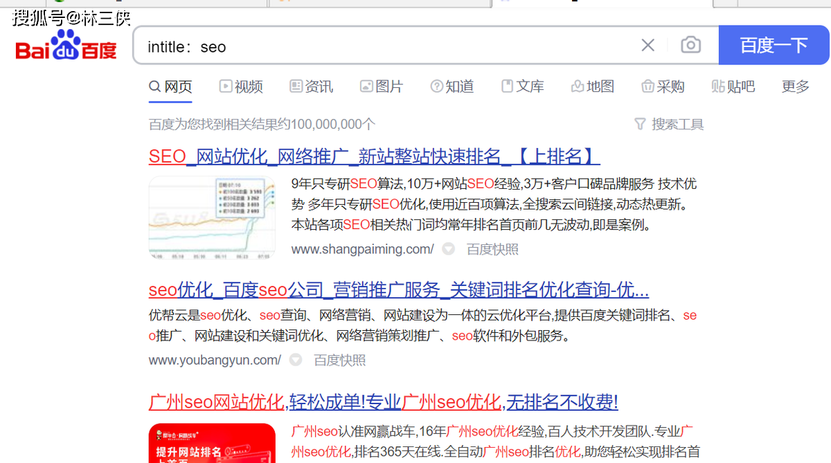 搜索引擎优化_seo引擎搜索优化_seo引擎优化