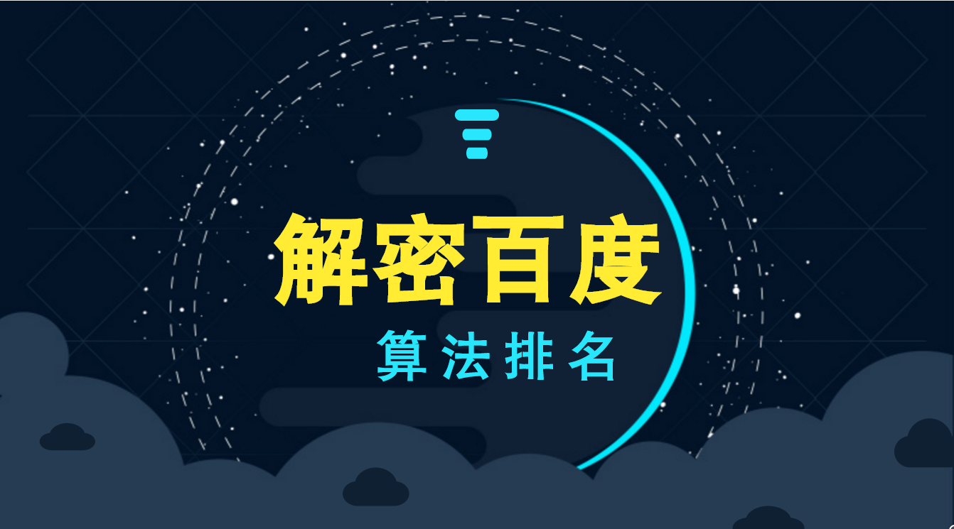 排名精灵seo网站优化百度站长工具_网站优化公司排名_网站排名优化
