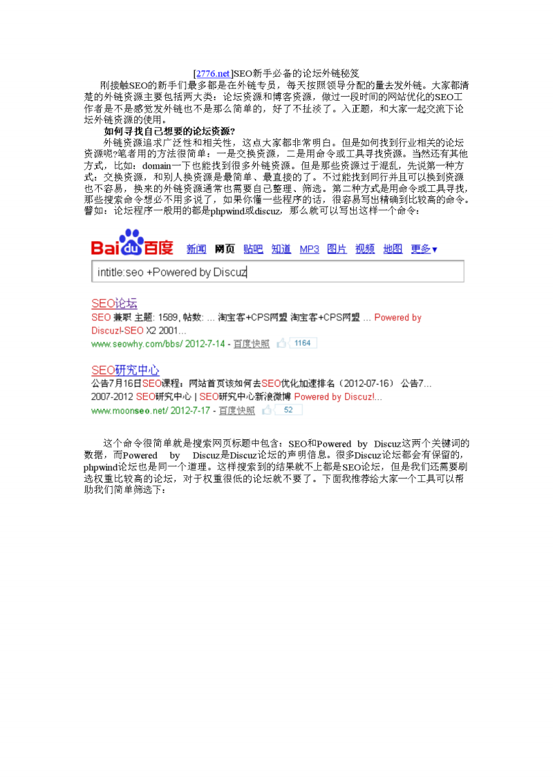 搜索引擎优化_成都搜索优化整站优化_九度搜索引擎点击优化
