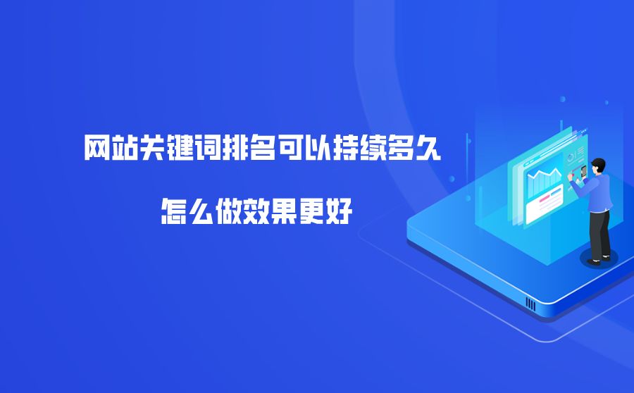 网站排名优化_网站优化seo排名_如何优化网站 提高排名