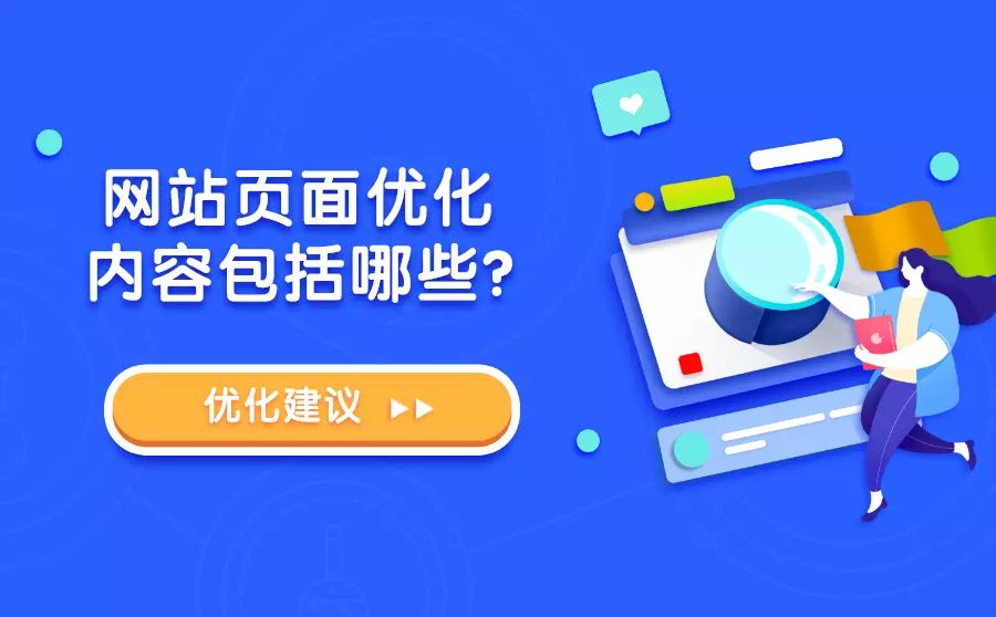 外贸网站优化_什么是网站优化_网站优化