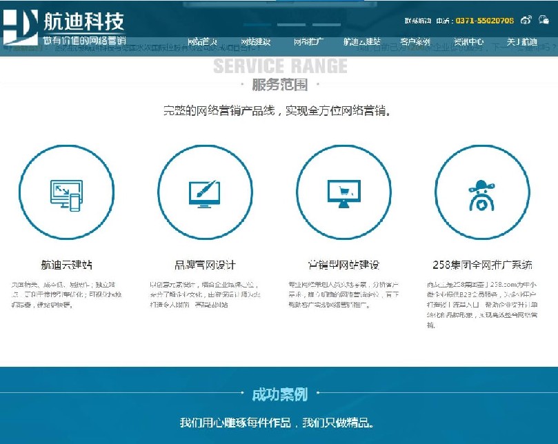 制作卖东西网站_jsp制作动态网站_网站制作