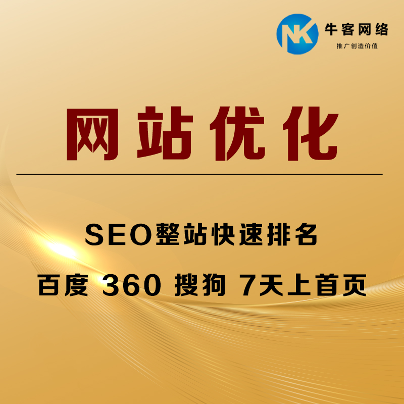 引擎优化_搜索引擎优化_淘宝seo搜索优化怎么优化