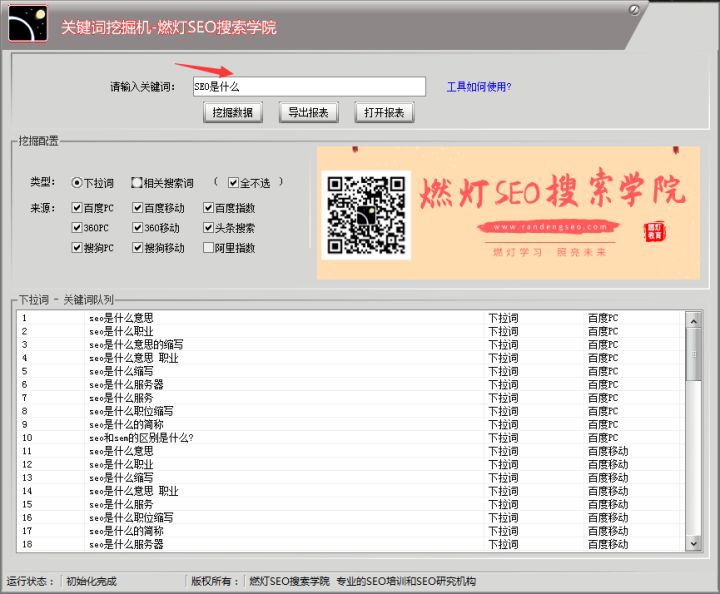 什么是网站优化_优化网站seo网站系统平台_网站优化