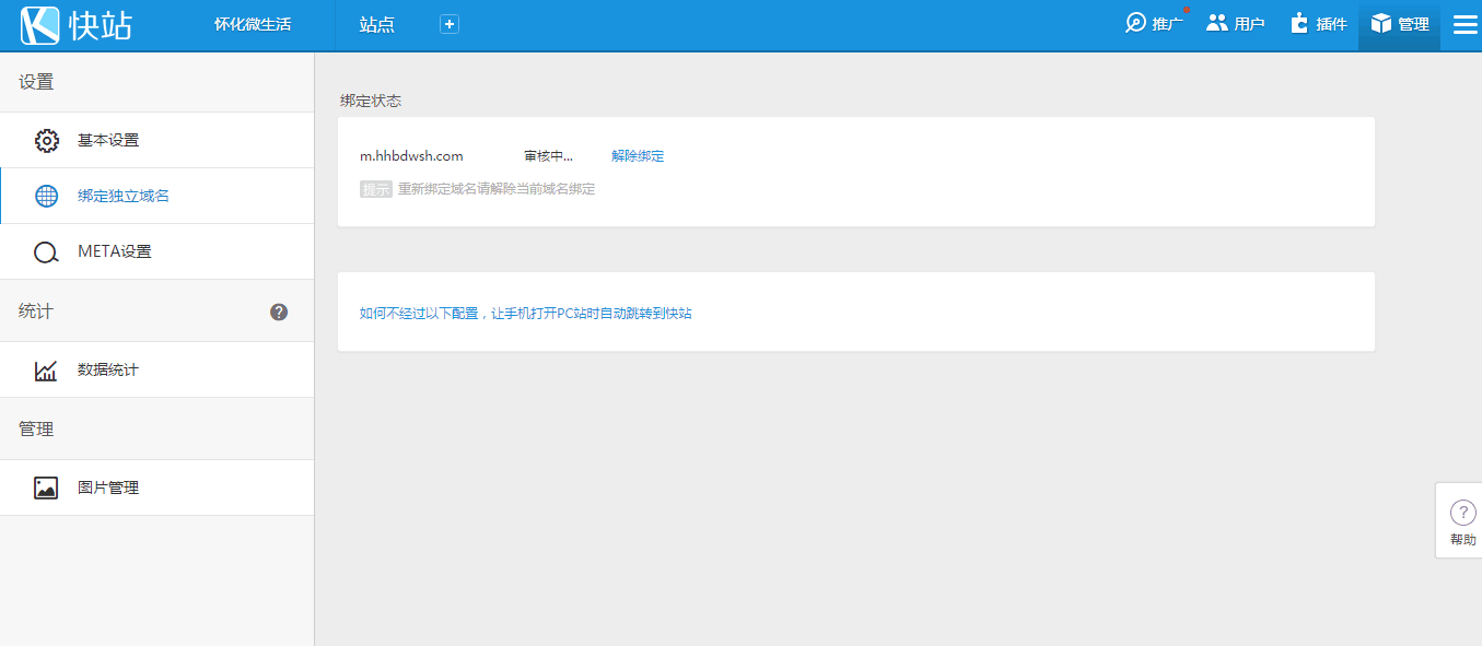 网站建设_建设b2b网站要求_新疆锦旭建设工程公司网站