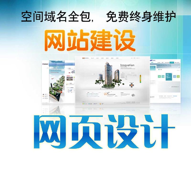 网站制作_jsp制作动态网站_如何制作免费网站