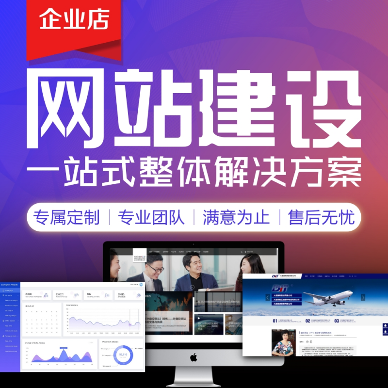 网站建设_大型 网站 建设 公司_网站墟建设攻 广州