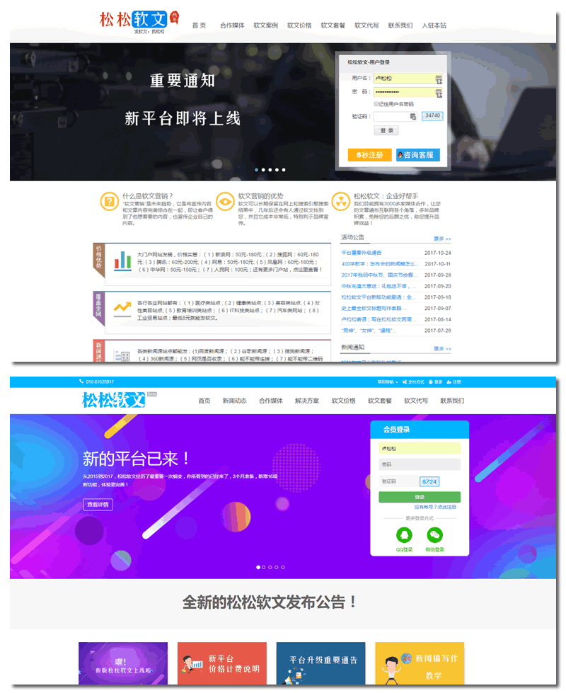 网站建设_大型 网站 建设 公司_网站墟建设攻 广州