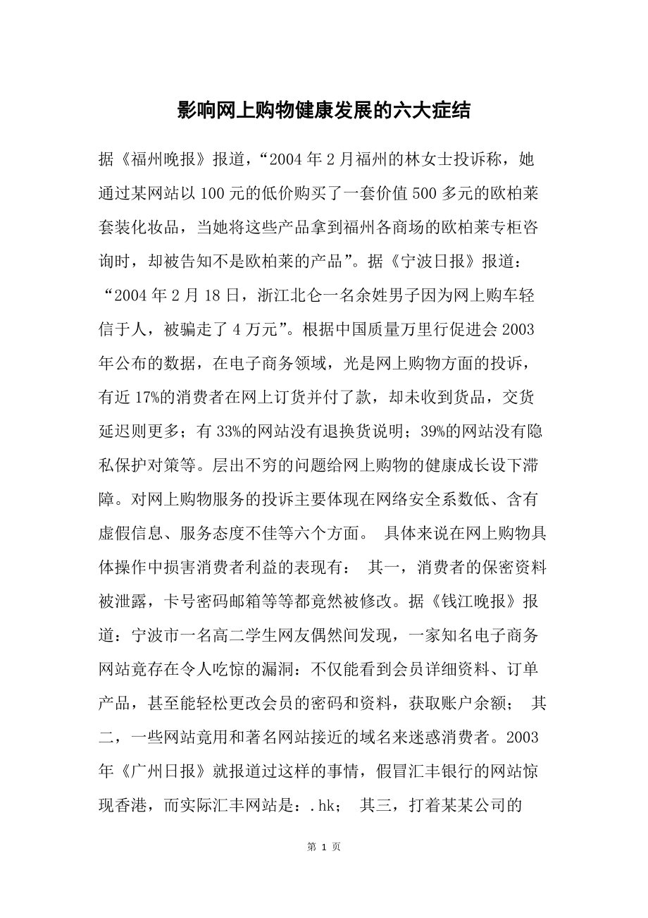 网站建设_新疆锦旭建设工程公司网站_广州开发区建设和环境保护局网站