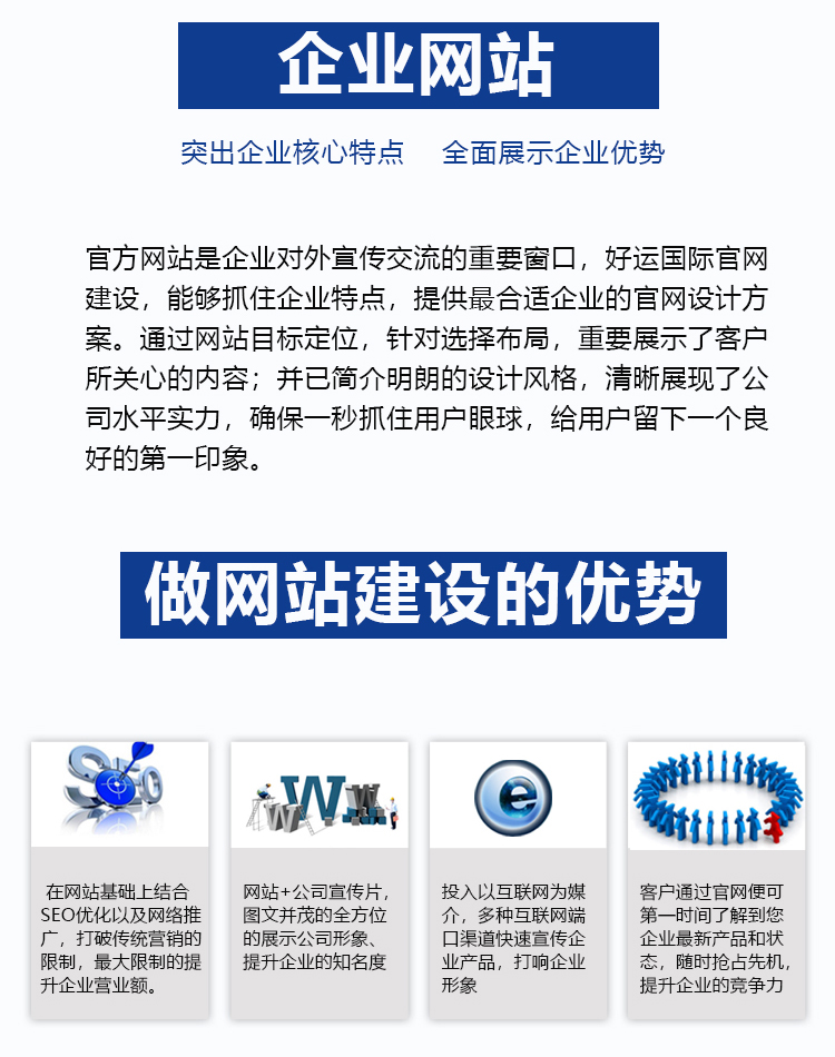 网站建设_网站外链建设可以提升网站权重_网站易用性建设a-z
