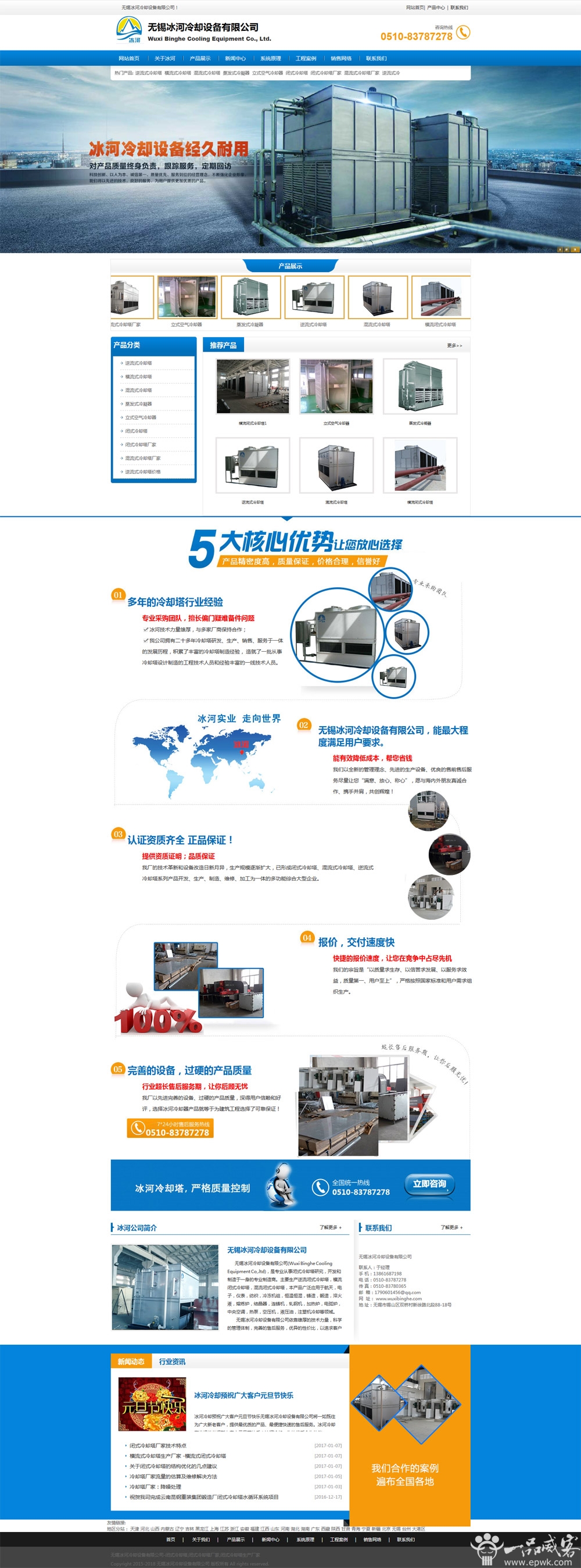 如何制作免费网站_在线制作举牌照网站_网站制作