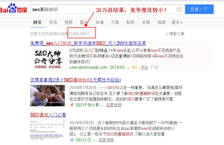 seo优化网站怎么优化_广州网站整广州网站整站优化站优化_网站优化