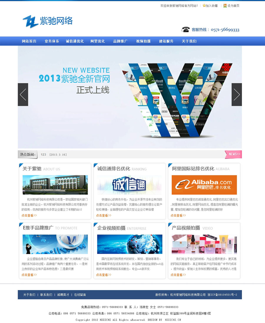 网站优化_网站关键词优化_百度seo网站优化
