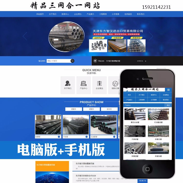 洪宇建设集团公司网站_网站建设_自己如何建设外贸网站建站