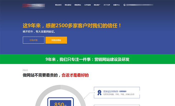 新疆西部建设股份有限公司网站_网站建设_洪宇建设集团公司网站
