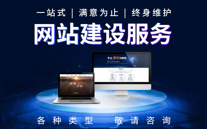 网站程序制作_网站制作_网站logo制作