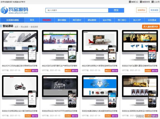dw制作asp动态网站_在线制作举牌照网站_网站制作