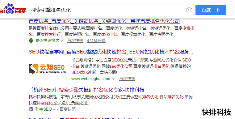 百度引擎优化搜索_收索引擎优化简称什么_搜索引擎优化