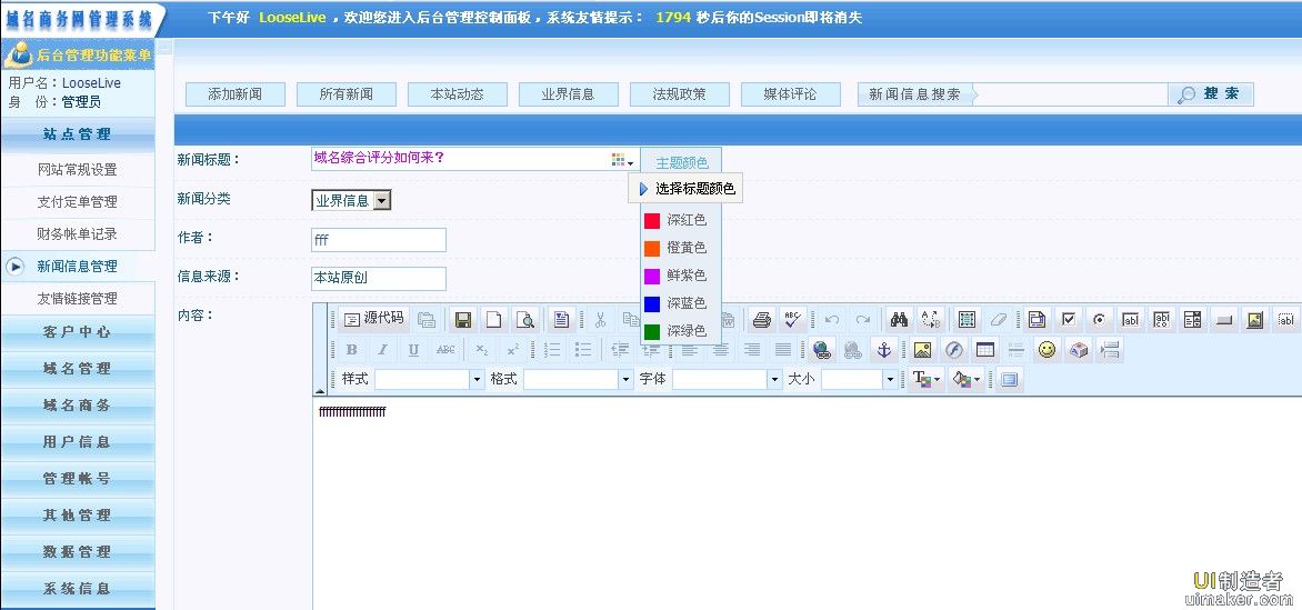 网站制作_在线处理照片制作flash的网站大集合_在线制作举牌照网站
