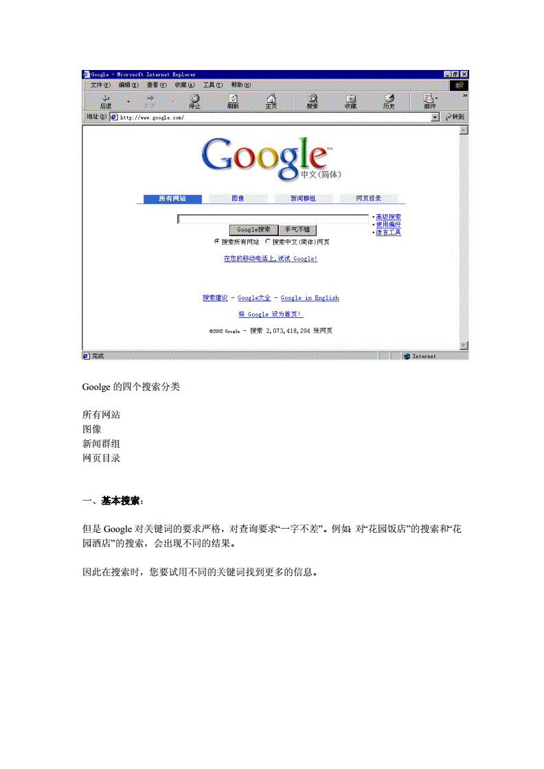 seo引擎优化是什么_搜索引擎优化_收索引擎优化简称什么