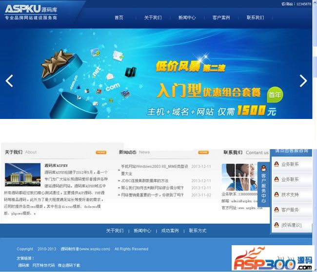 网站制作_网站banner在线制作_dw制作asp动态网站