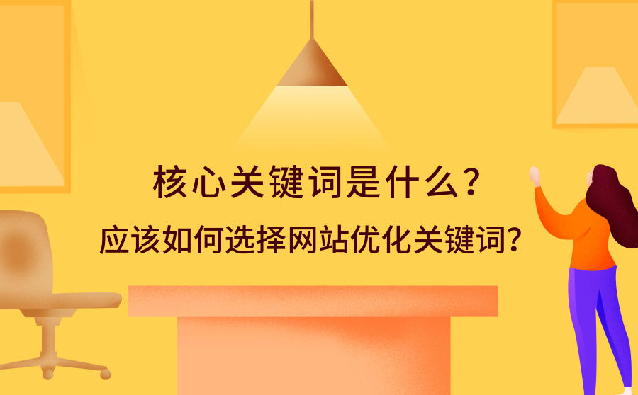 网站排名优化_自己优化网站能做好排名揽到业务么_seo网站怎么优化才能让排名靠前