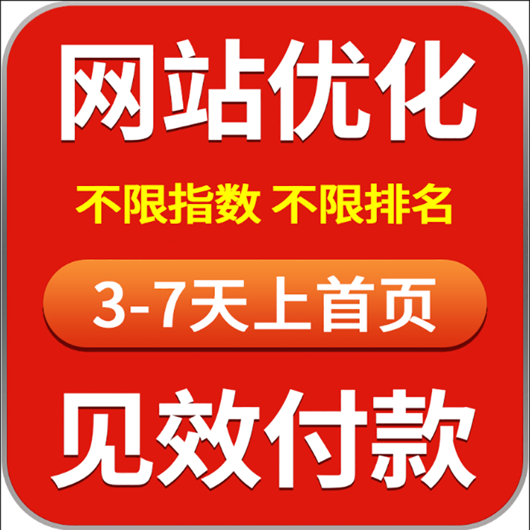 搜索引擎排名公司网站关键词优化_优化网站关键词排名助_网站排名优化