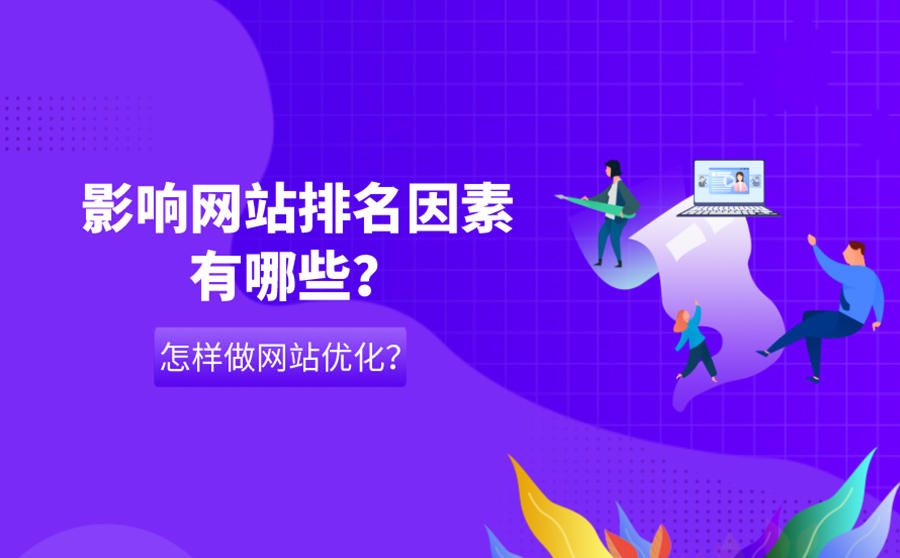 外贸网站优化_网站优化_网站优化与seo优化