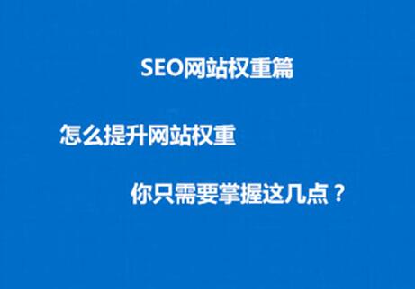 什么是网站优化_江苏网站搜索引擎优化优化_网站优化