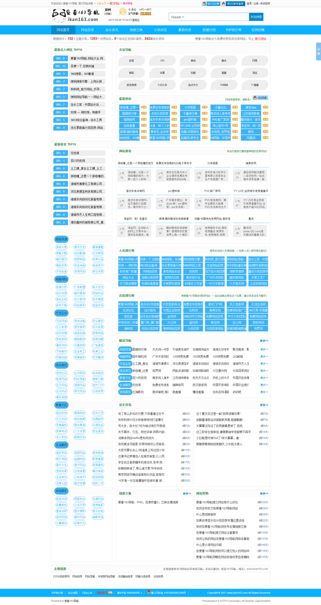 网站优化_dedecms网站优化公司/seo优化企业模板_网站seo优化网站