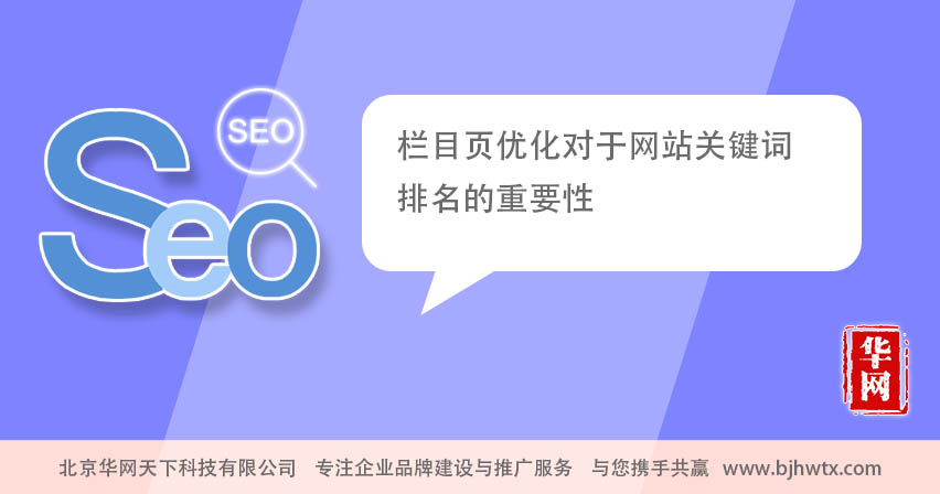 搜索引擎排名公司网站关键词优化_北京网站优化公司排名_网站排名优化