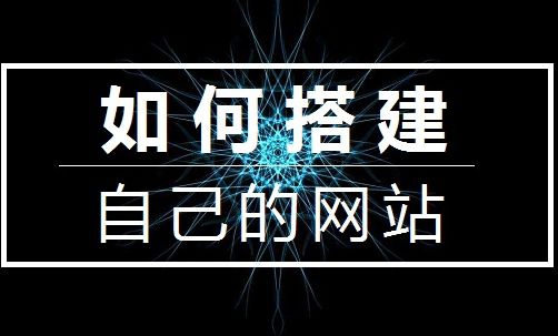 在线制作举牌照网站_在线制作图片的网站_网站制作