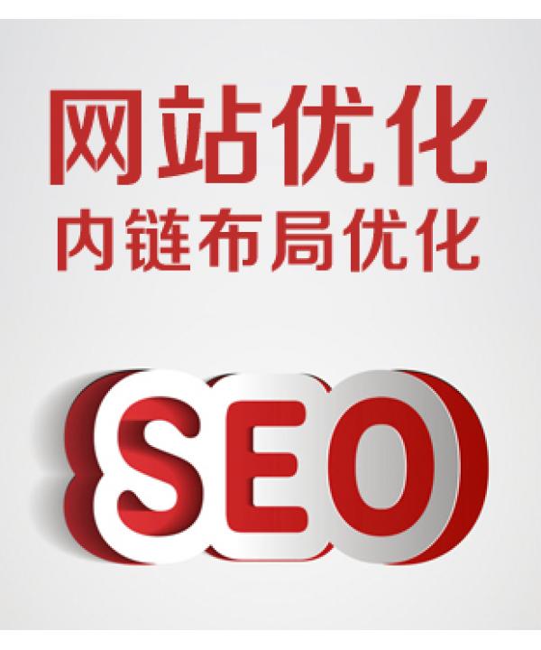 网站优化_江苏网站搜索引擎优化优化_dedecms网站优化公司/seo优化企业模板
