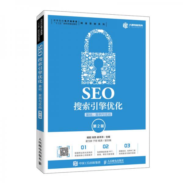 网站优化_什么是网站优化_网站搜索引擎优化网站