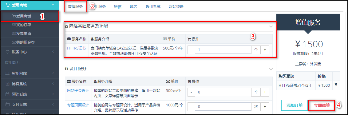 浙江省建设信息港网站_网站建设_建设b2b网站要求