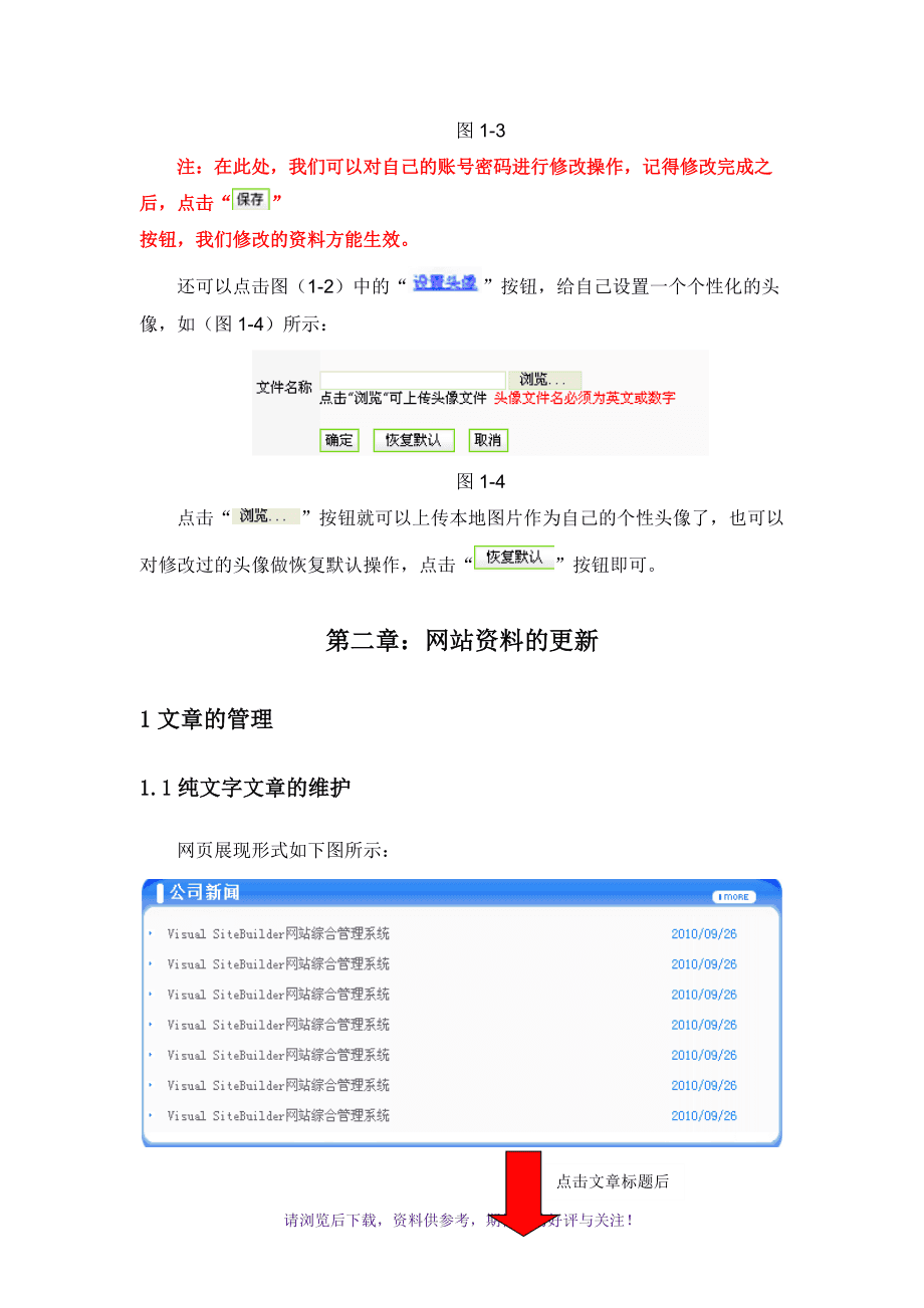 网站优化_网站优化内容分析网站_百度优化专业的网站排名优化_关键词优化_seo优化