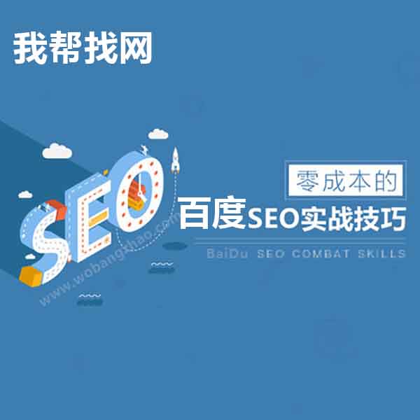 seo站内优化?seo站内锚文本要怎么优化_seo优化_广州网站优化-广州seo-网站优化