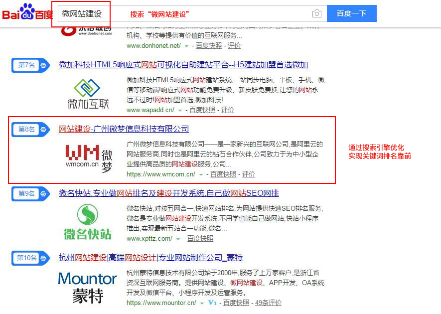 web产品优化搜索优化_搜索引擎优化_九度搜索引擎点击优化