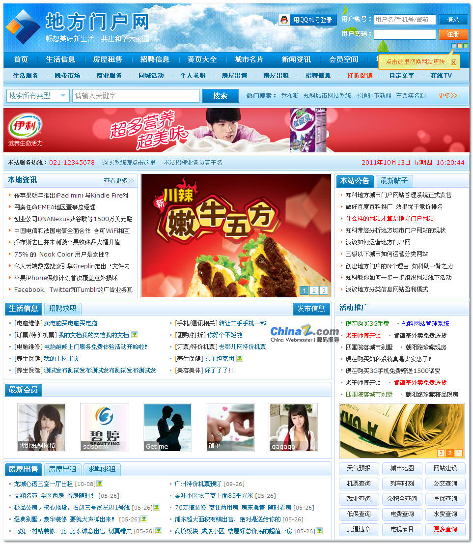 制作图片的网站_网站logo在线制作_网站制作