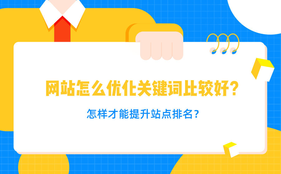 seo优化_seo优化点击软件九度seo优化软件_企业seo软件　企业seo软件　九度智能优化