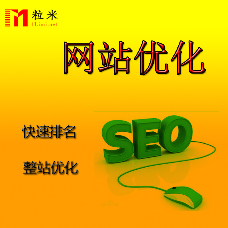搜索引擎排名公司网站关键词优化_排名精灵seo网站优化百度站长工具_网站排名优化