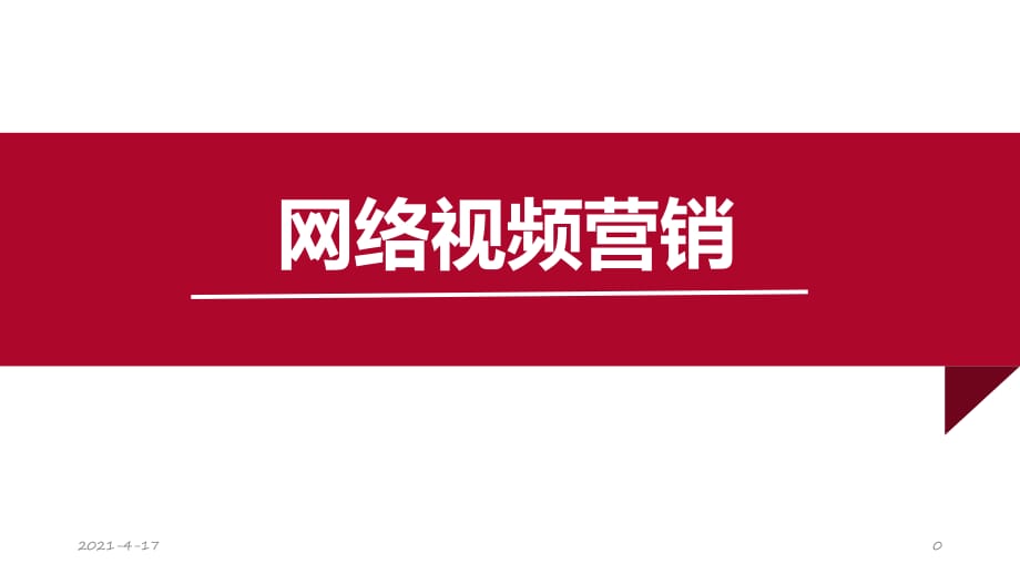 网站优化　seo优化_广州网站优化-广州seo-网站优化_网站优化