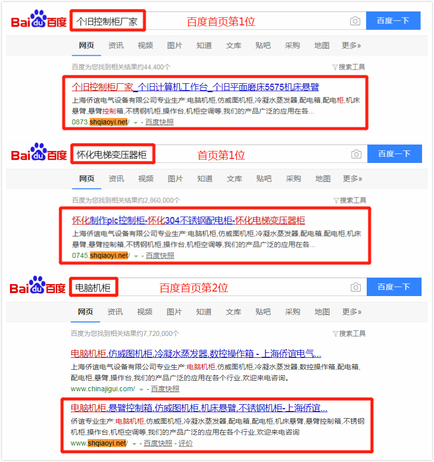北京网站优化公司排名_网站优化seo排名_网站排名优化
